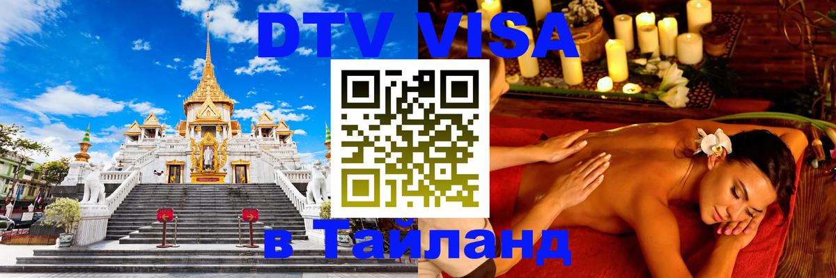 Оформление DTV визы под ключ: стоимость и тарифы, только загранпаспорт - Бейрут 