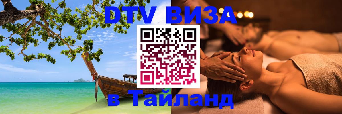Сколько стоит DTV виза — актуальные цены, оформление даже без документов - 03.10.2025 